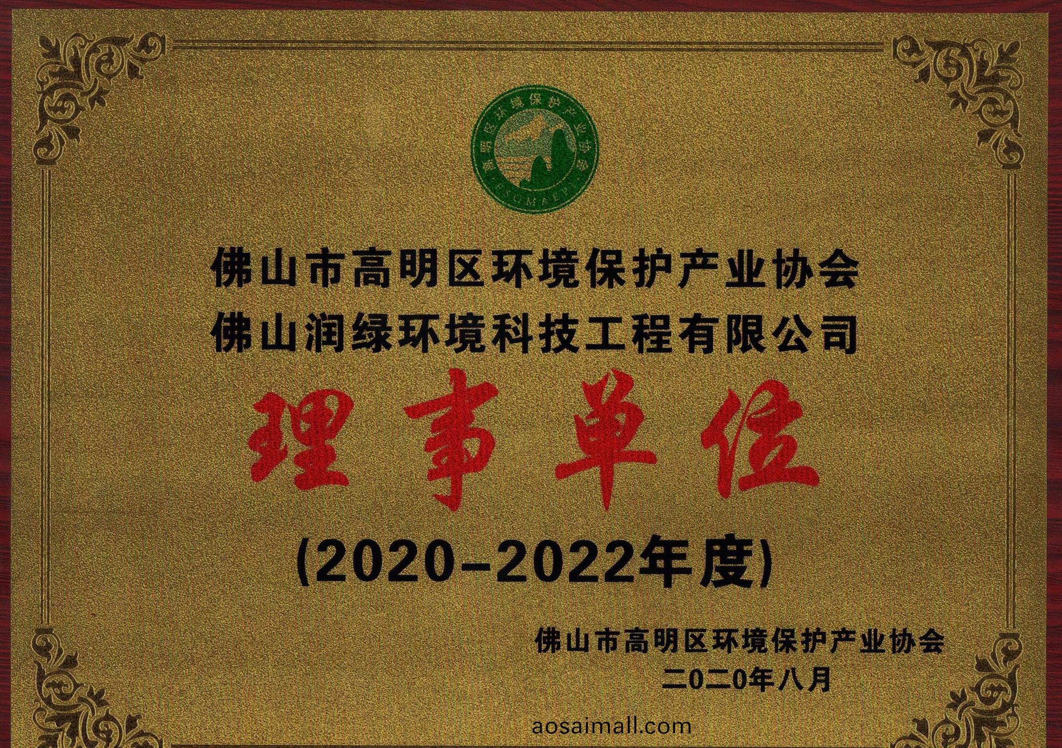 高(gao)明環保産(chan)業協會