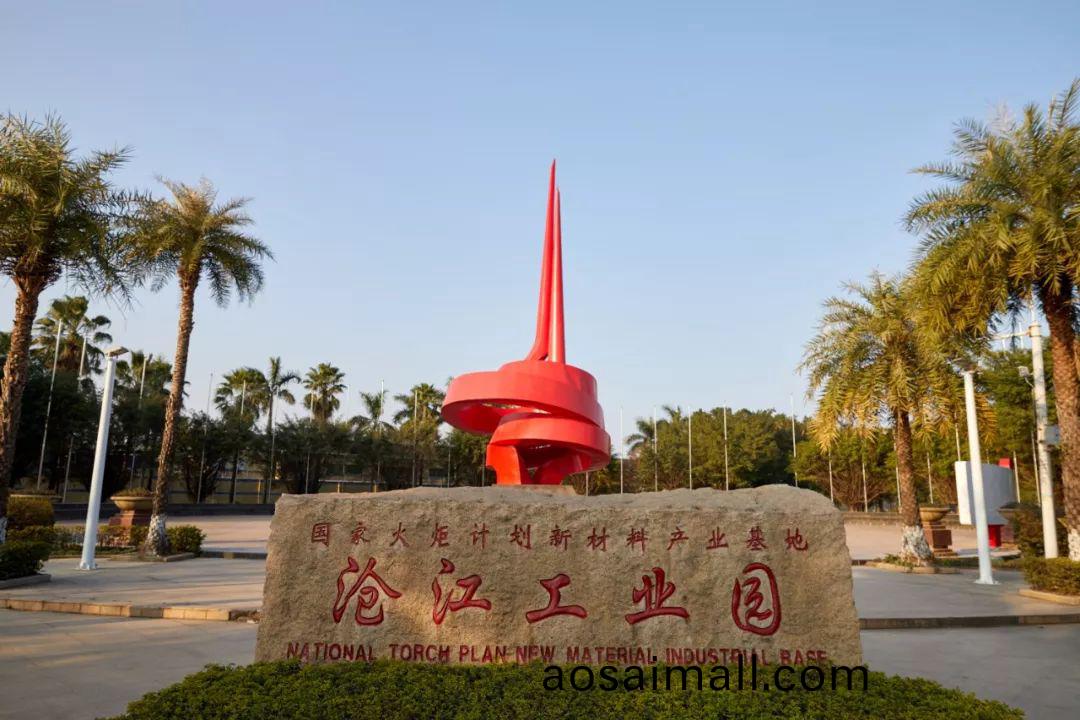 高明(ming)滄(cang)江工業園區環境筦理狀況評估